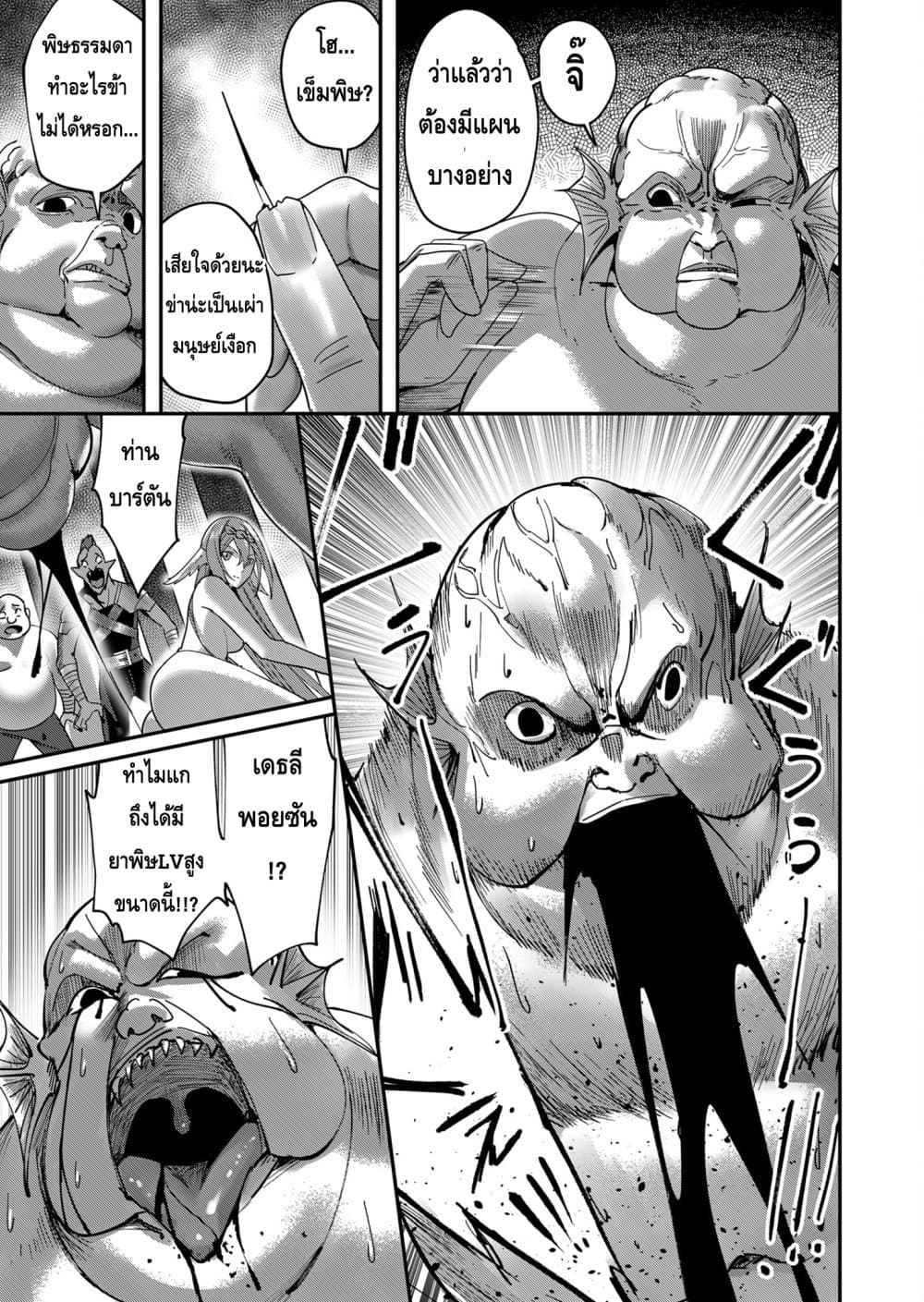 Read Kichiku Eiyuu TH Manga Online