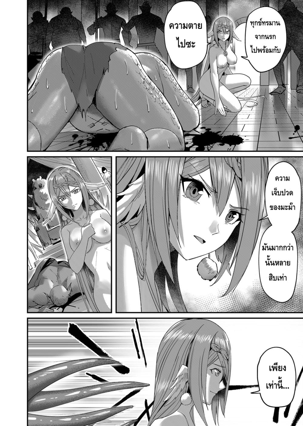 Read Kichiku Eiyuu TH Manga Online