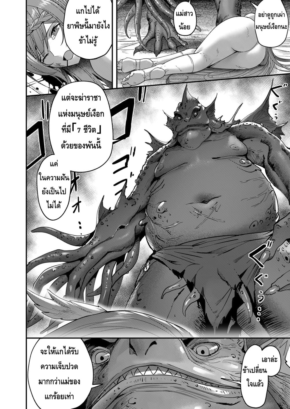 Read Kichiku Eiyuu TH Manga Online
