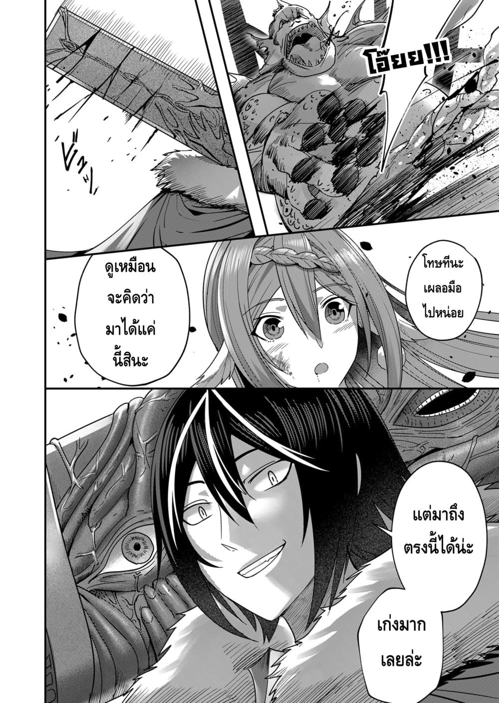 Read Kichiku Eiyuu TH Manga Online