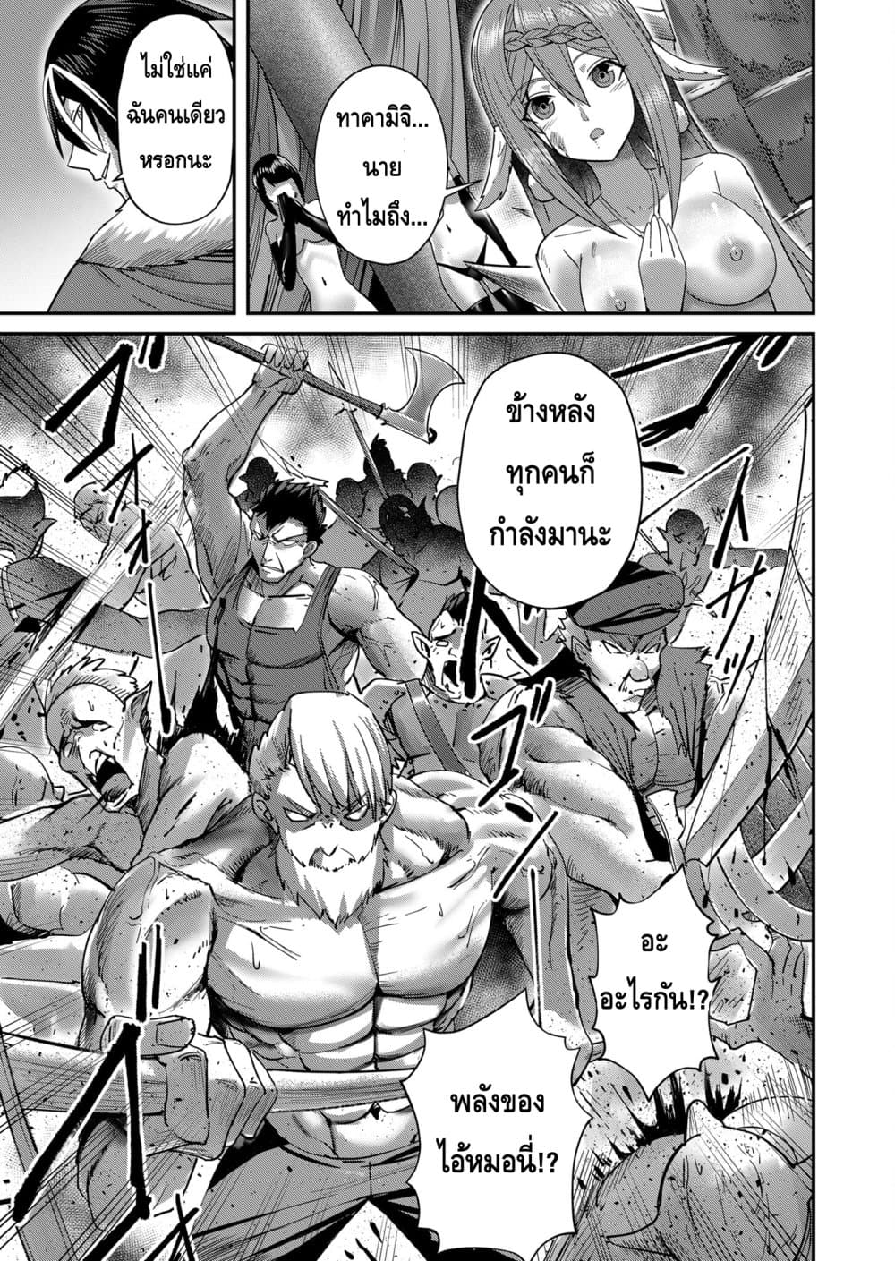 Read Kichiku Eiyuu TH Manga Online