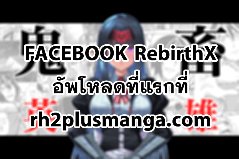 Read Kichiku Eiyuu TH Manga Online