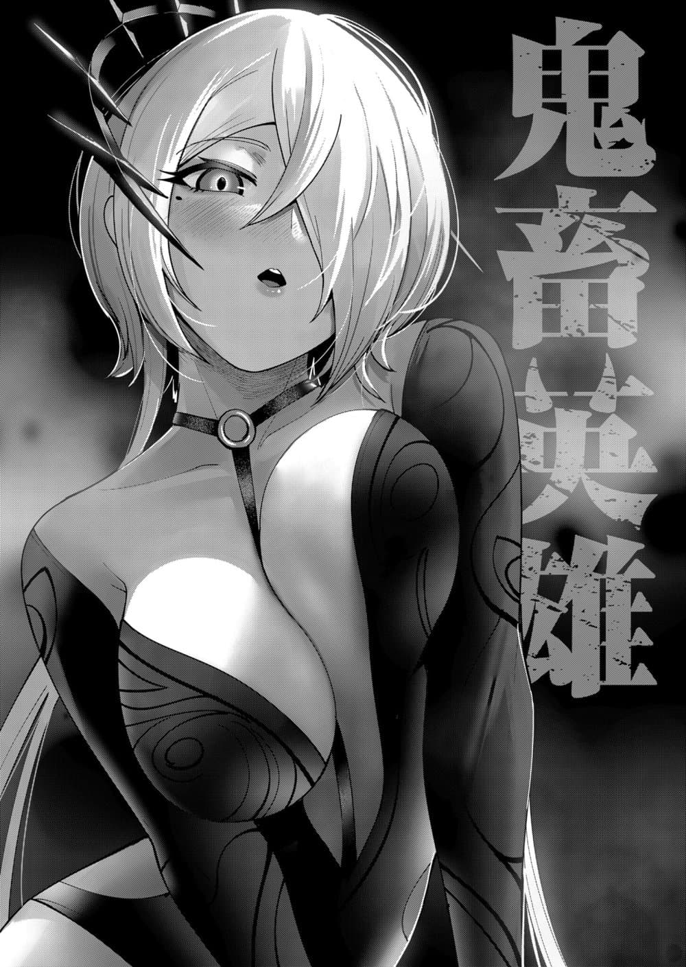 Read Kichiku Eiyuu TH Manga Online