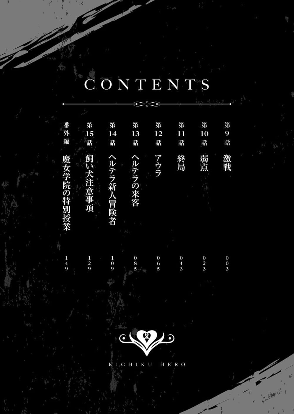 Read Kichiku Eiyuu TH Manga Online