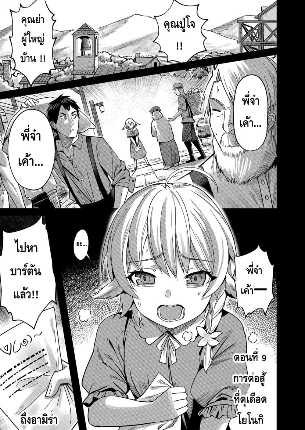 Read Kichiku Eiyuu TH Manga Online