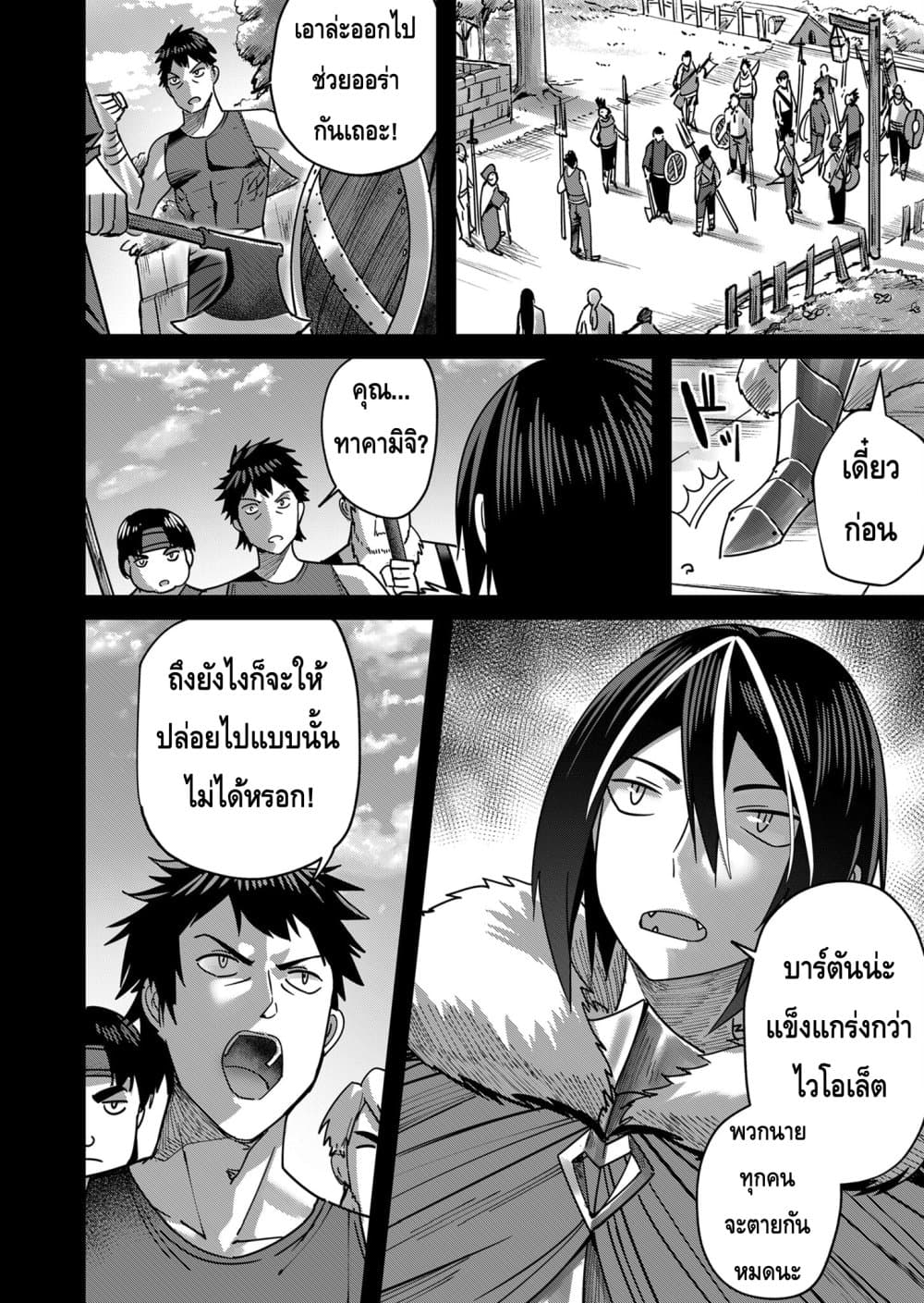 Read Kichiku Eiyuu TH Manga Online