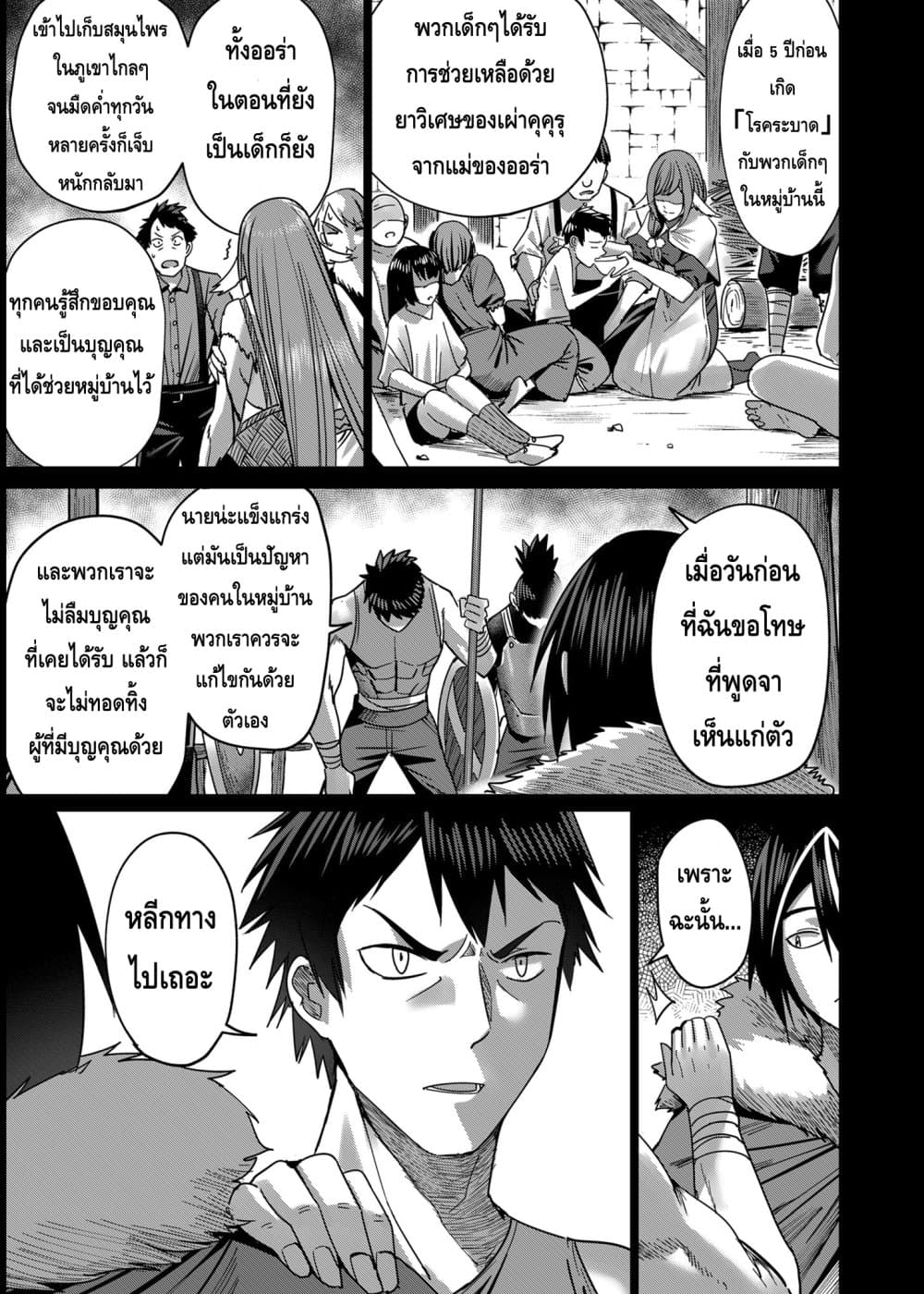 Read Kichiku Eiyuu TH Manga Online