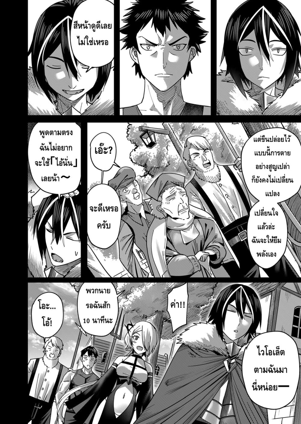 Read Kichiku Eiyuu TH Manga Online