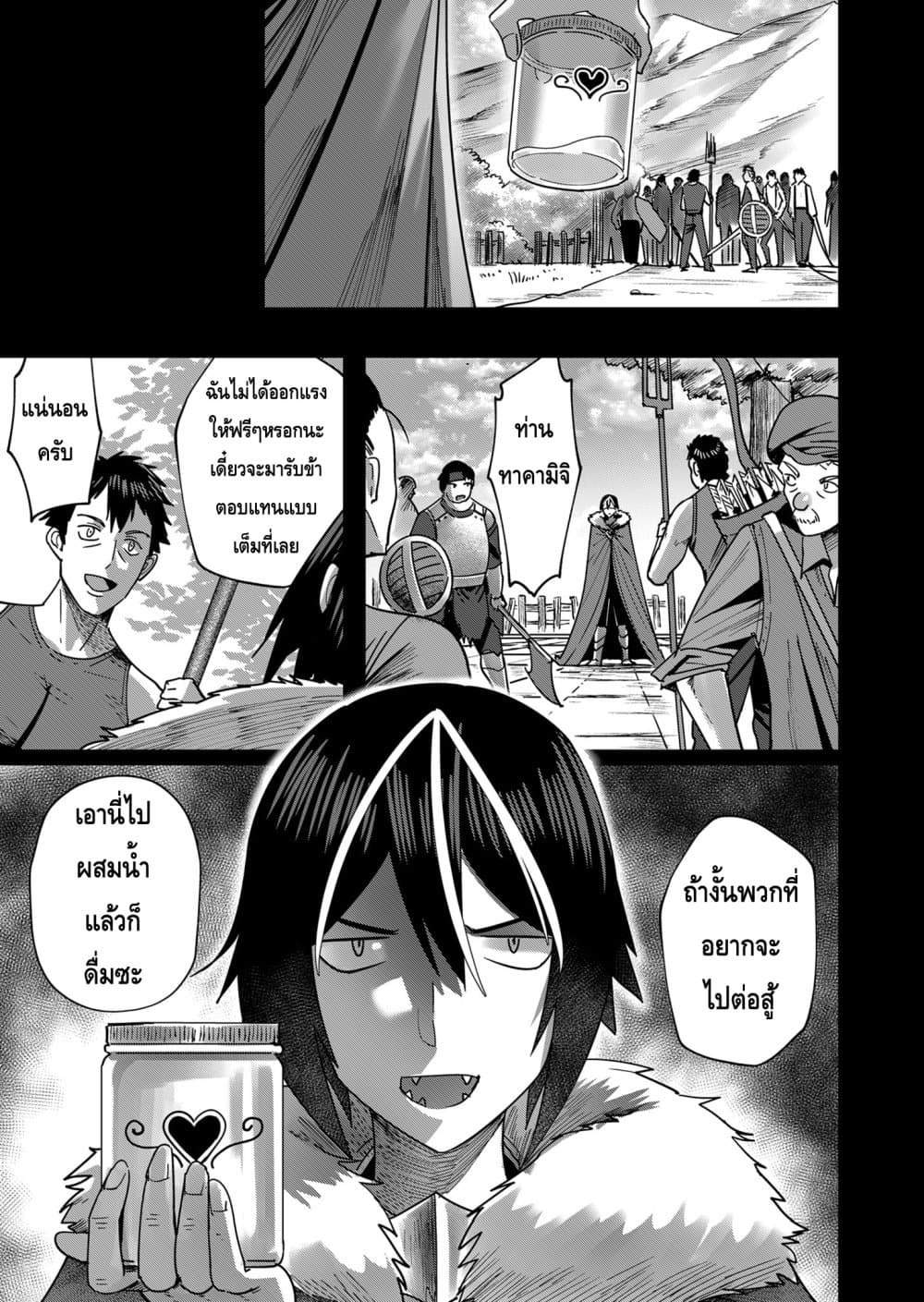 Read Kichiku Eiyuu TH Manga Online