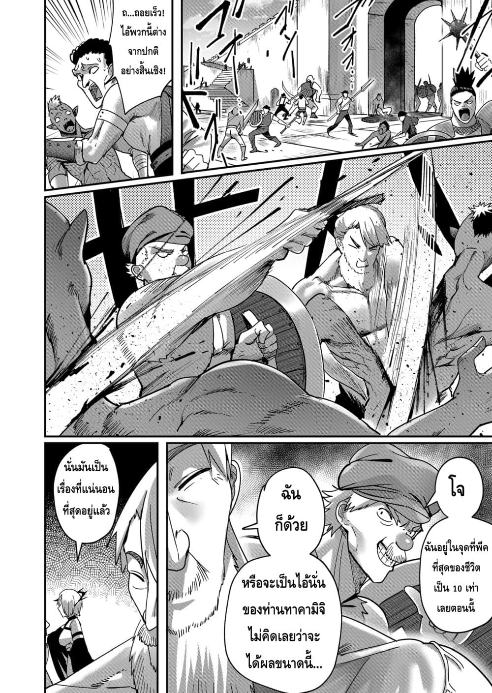 Read Kichiku Eiyuu TH Manga Online