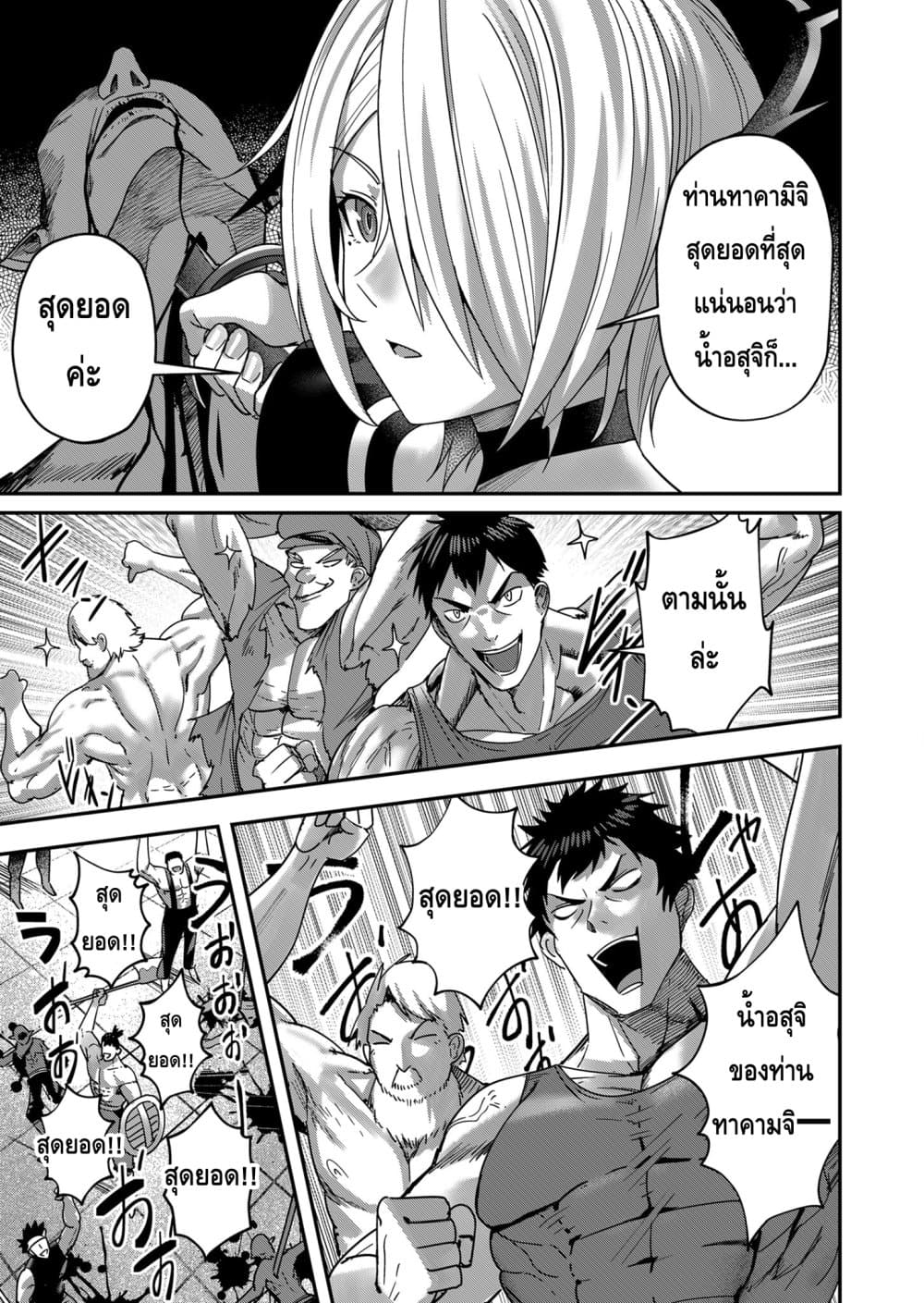 Read Kichiku Eiyuu TH Manga Online
