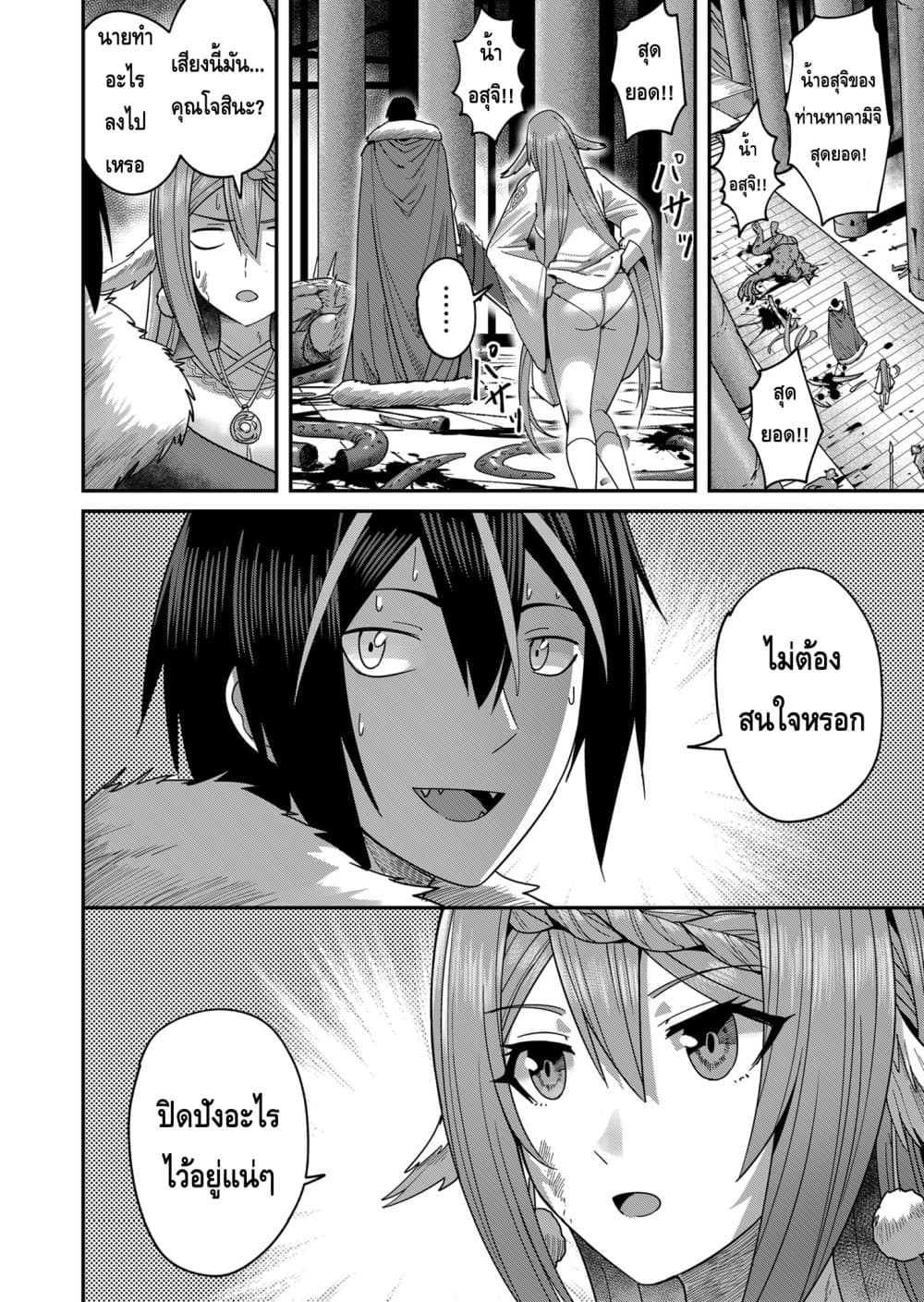 Read Kichiku Eiyuu TH Manga Online