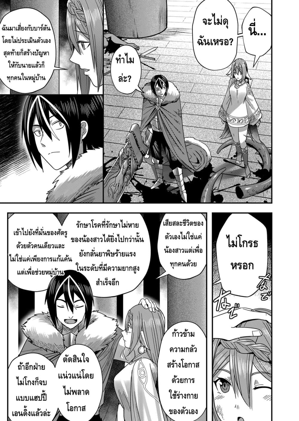 Read Kichiku Eiyuu TH Manga Online