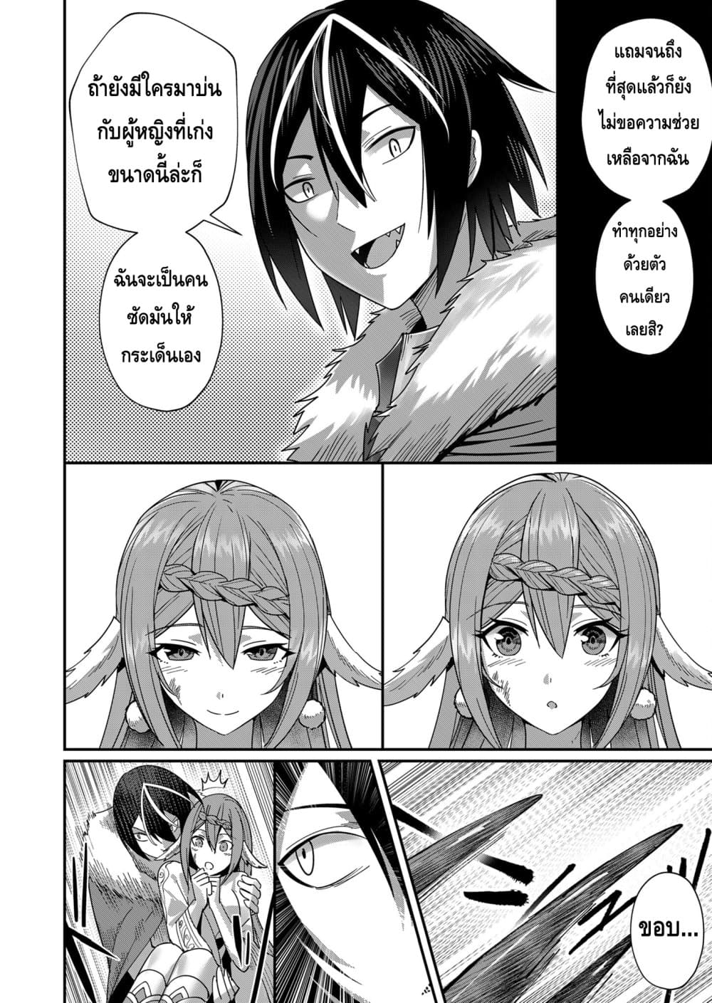 Read Kichiku Eiyuu TH Manga Online