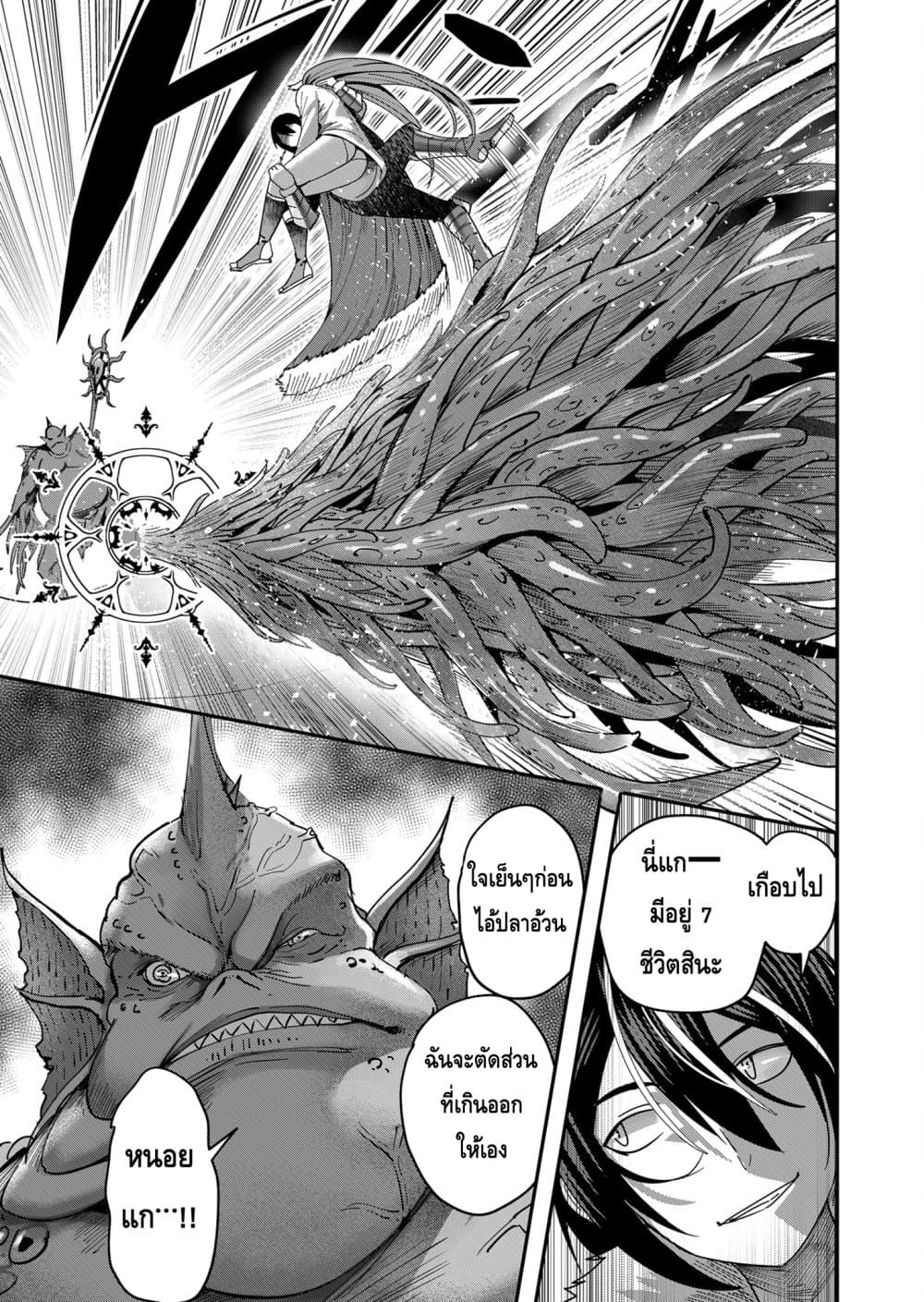 Read Kichiku Eiyuu TH Manga Online