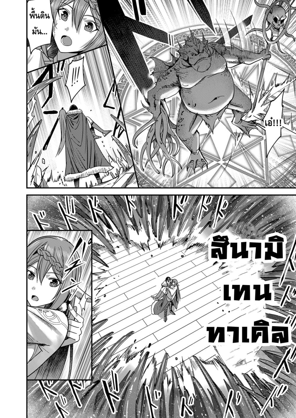 Read Kichiku Eiyuu TH Manga Online