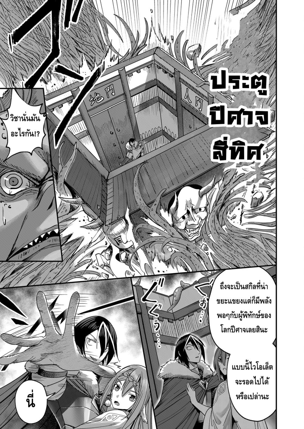 Read Kichiku Eiyuu TH Manga Online