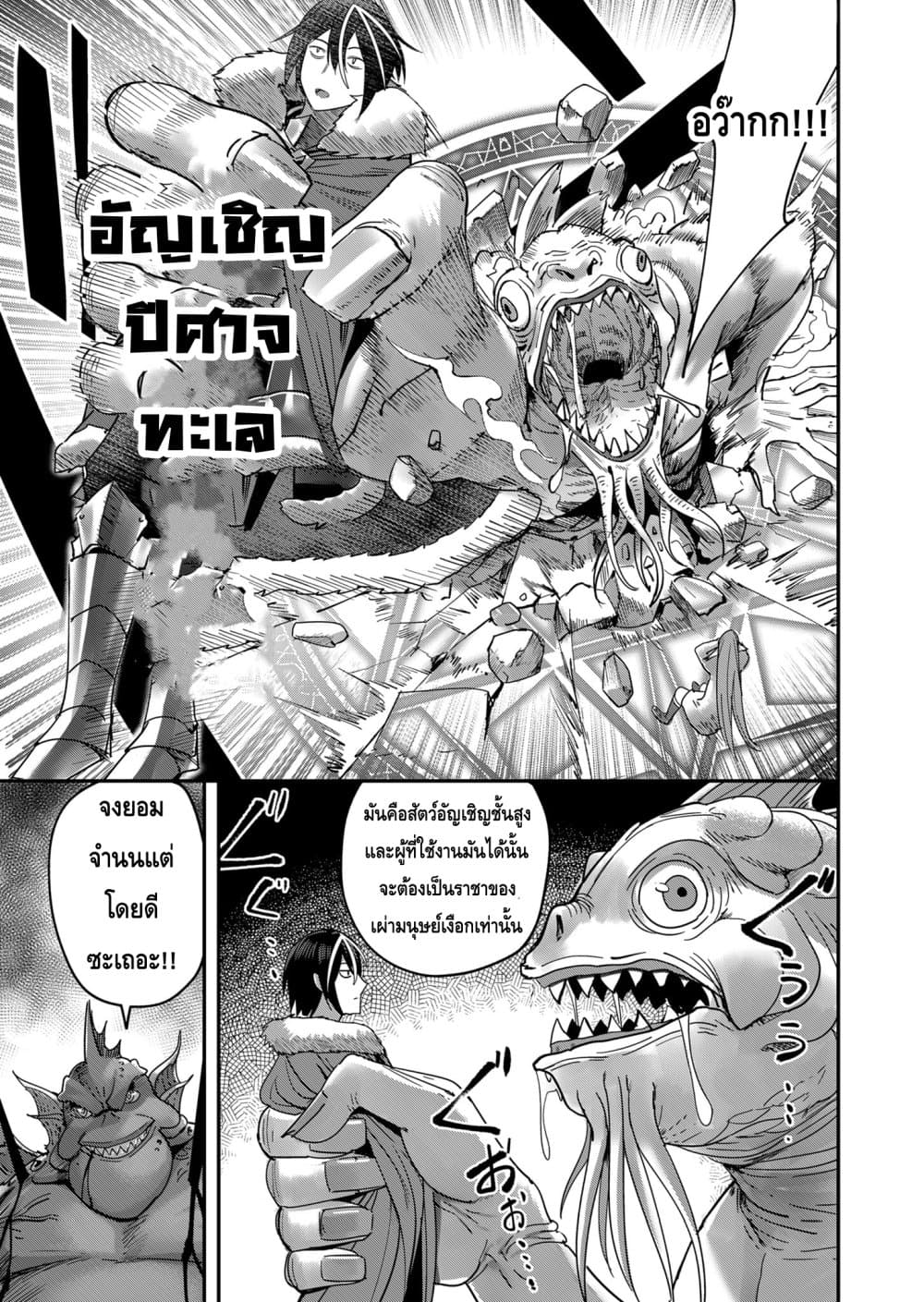 Read Kichiku Eiyuu TH Manga Online