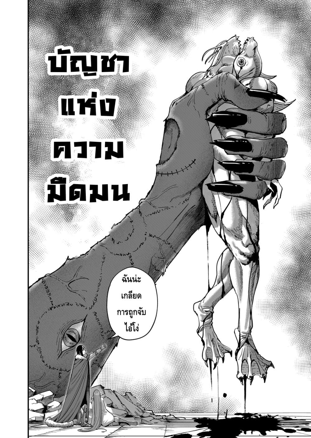 Read Kichiku Eiyuu TH Manga Online