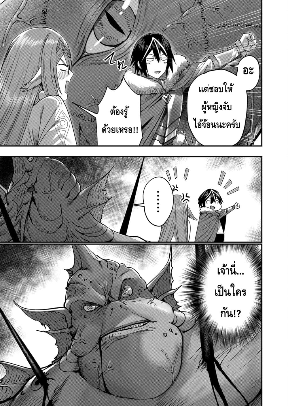 Read Kichiku Eiyuu TH Manga Online