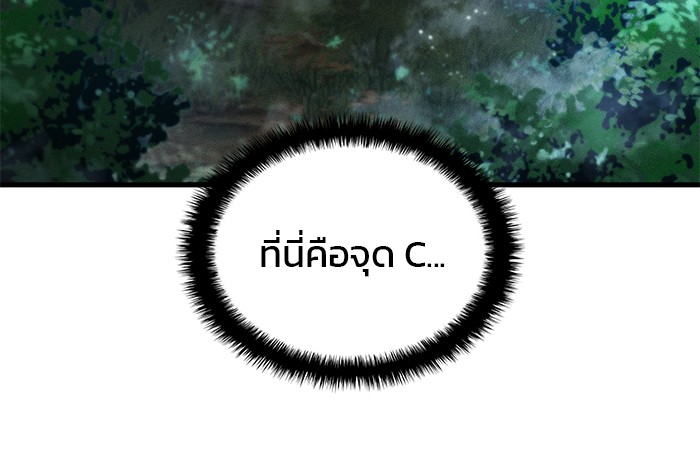 Read Kill the Dragon TH Manga Online