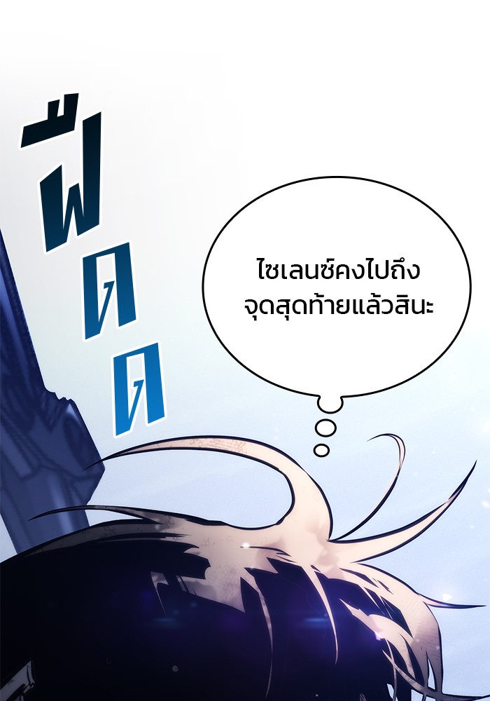 Read Kill the Dragon TH Manga Online