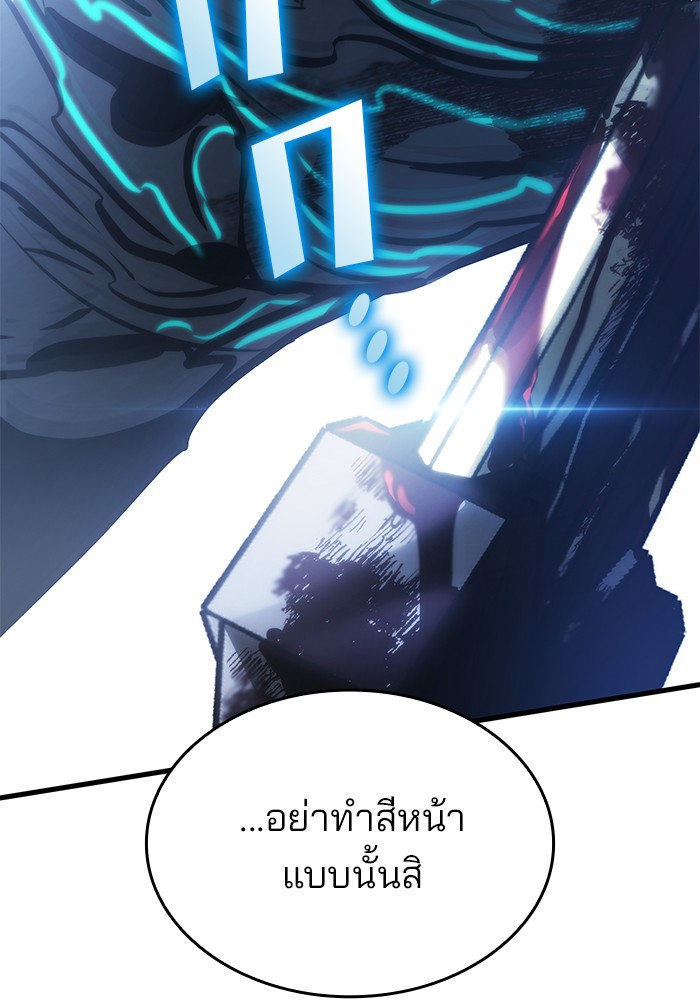 Read Kill the Dragon TH Manga Online