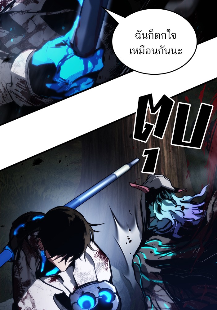 Read Kill the Dragon TH Manga Online