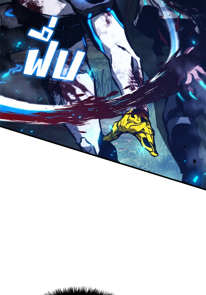 Read Kill the Dragon TH Manga Online