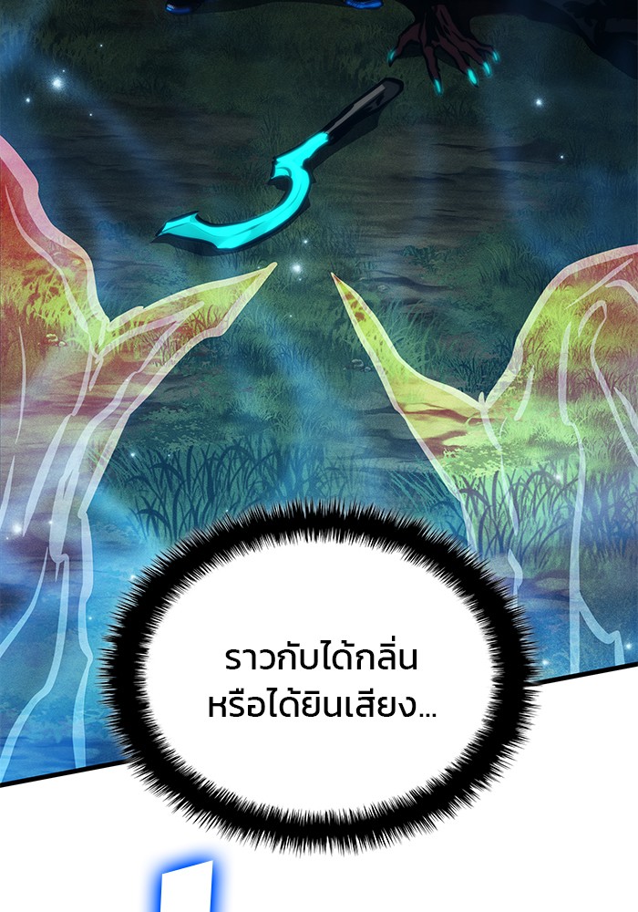 Read Kill the Dragon TH Manga Online