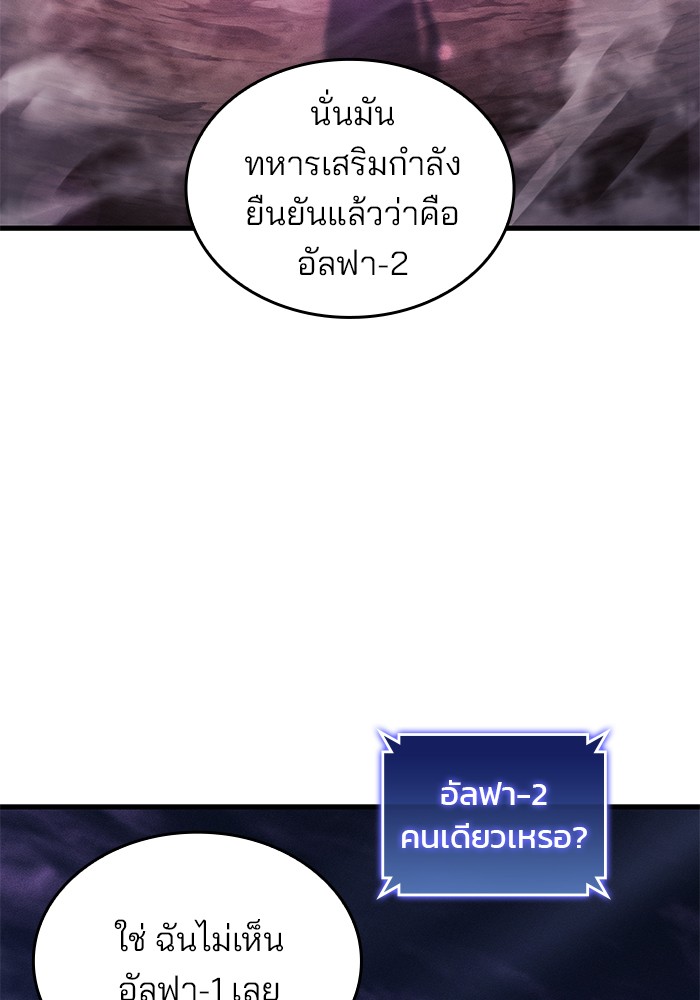 Read Kill the Dragon TH Manga Online