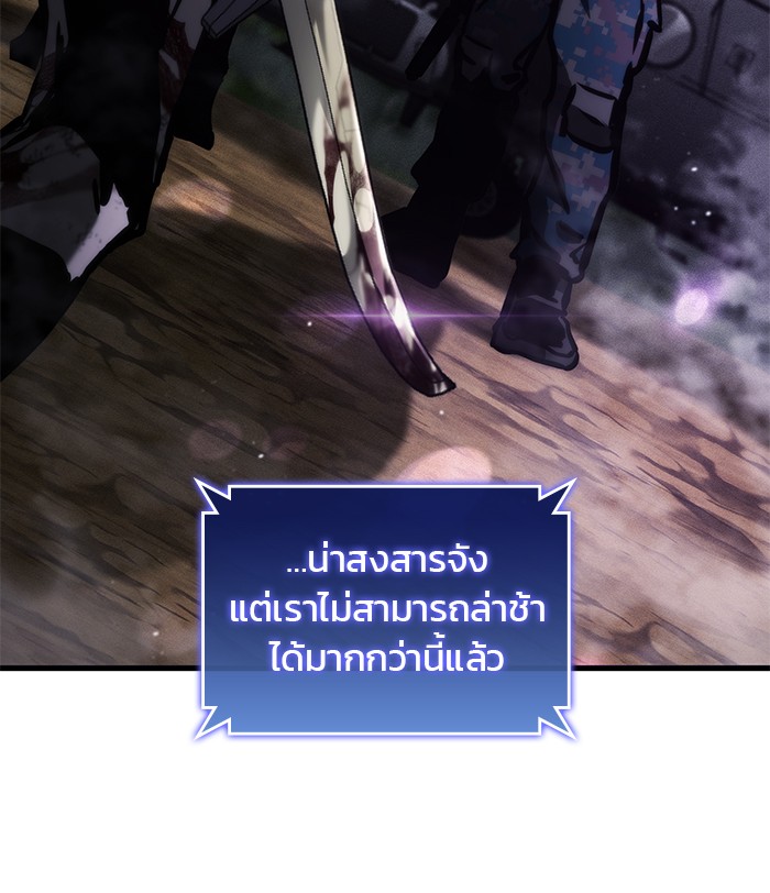 Read Kill the Dragon TH Manga Online