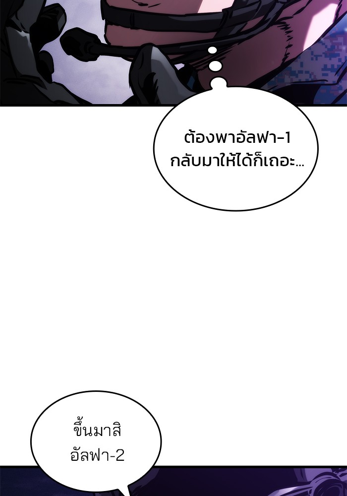 Read Kill the Dragon TH Manga Online