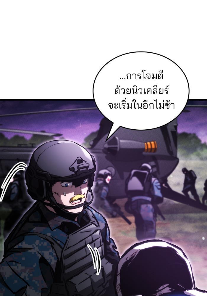 Read Kill the Dragon TH Manga Online