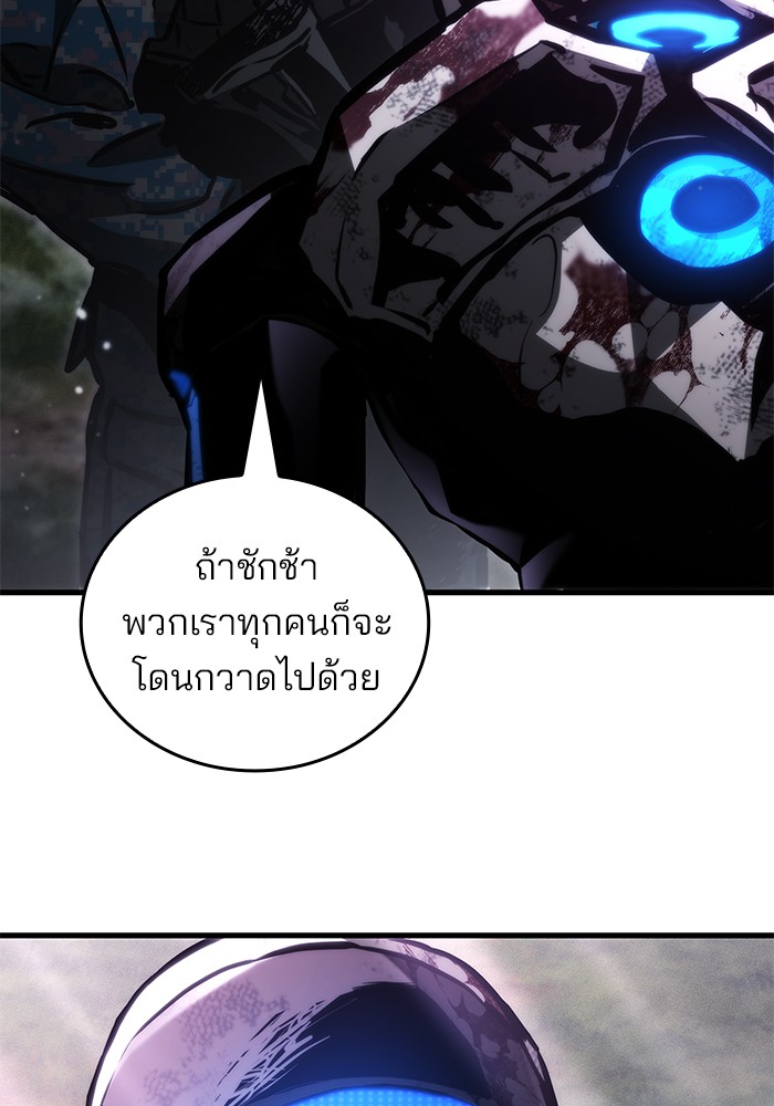 Read Kill the Dragon TH Manga Online