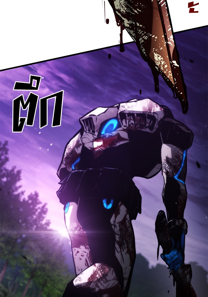 Read Kill the Dragon TH Manga Online