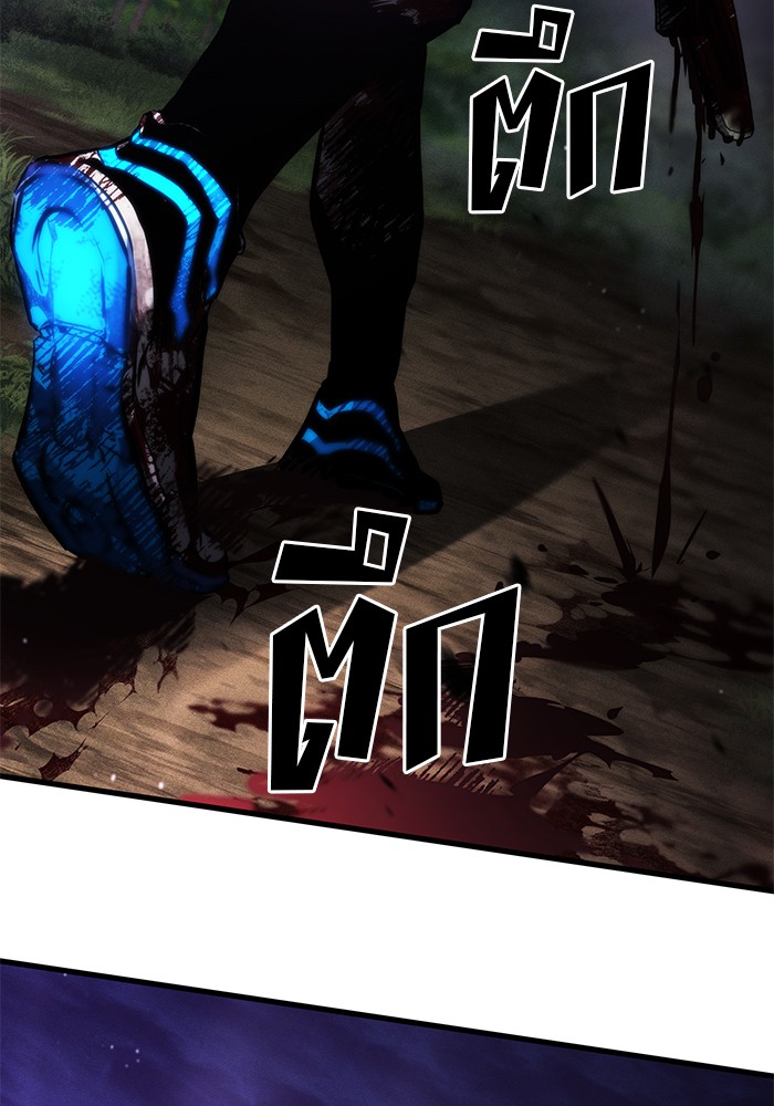 Read Kill the Dragon TH Manga Online