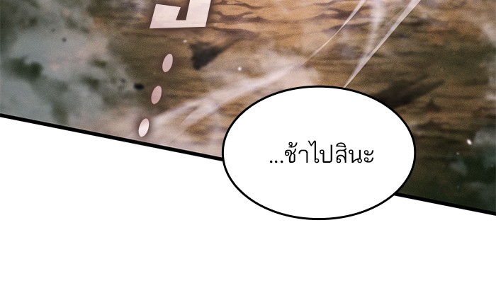 Read Kill the Dragon TH Manga Online