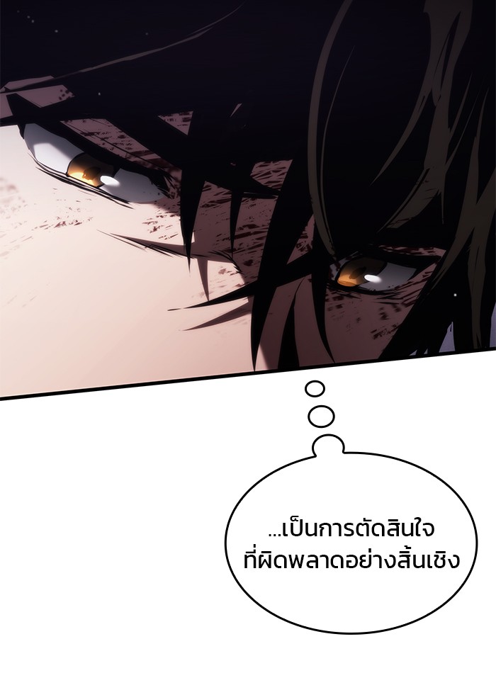 Read Kill the Dragon TH Manga Online