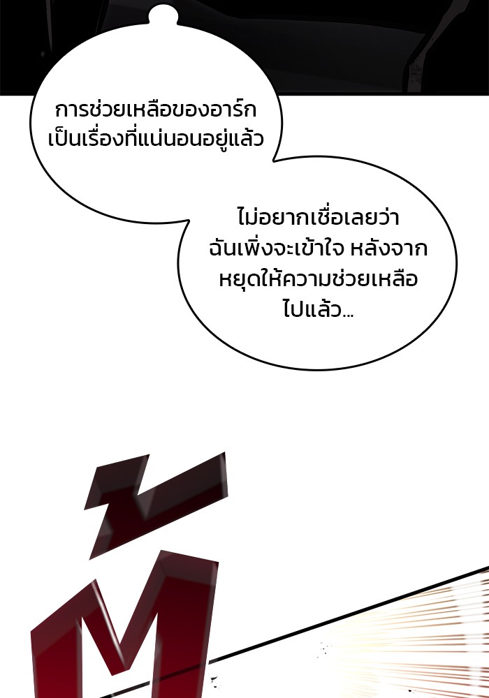 Read Kill the Dragon TH Manga Online