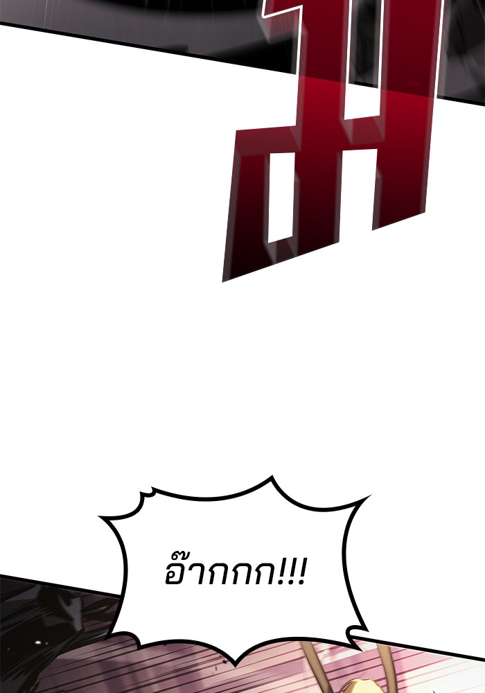 Read Kill the Dragon TH Manga Online