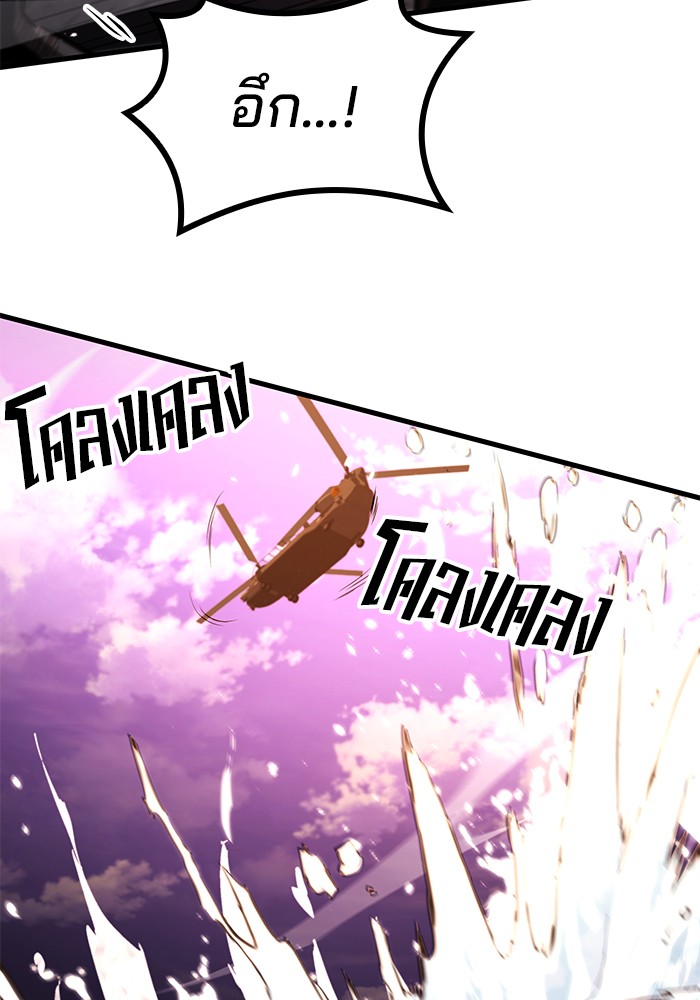 Read Kill the Dragon TH Manga Online