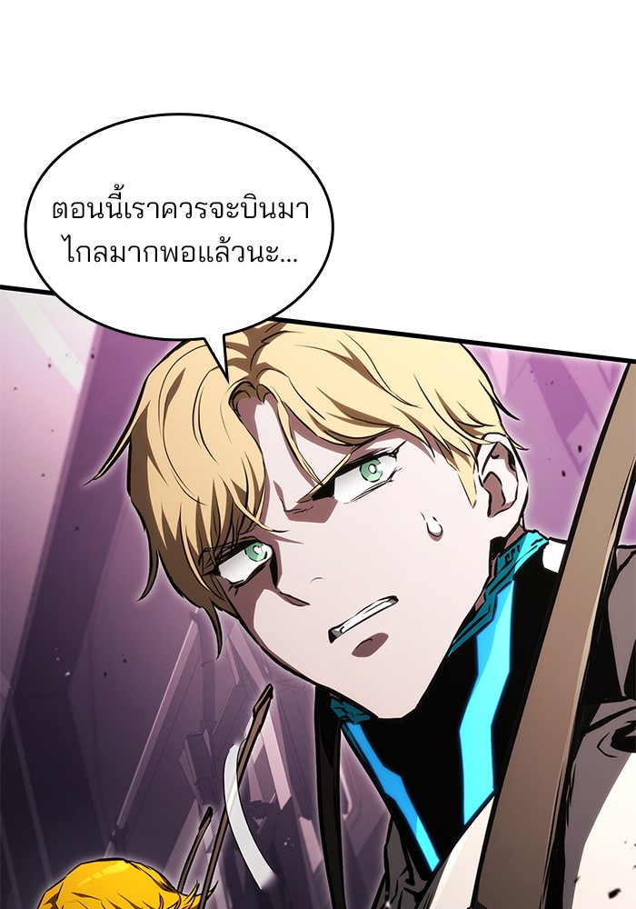 Read Kill the Dragon TH Manga Online