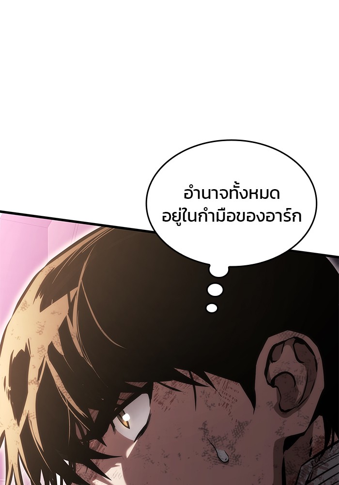 Read Kill the Dragon TH Manga Online