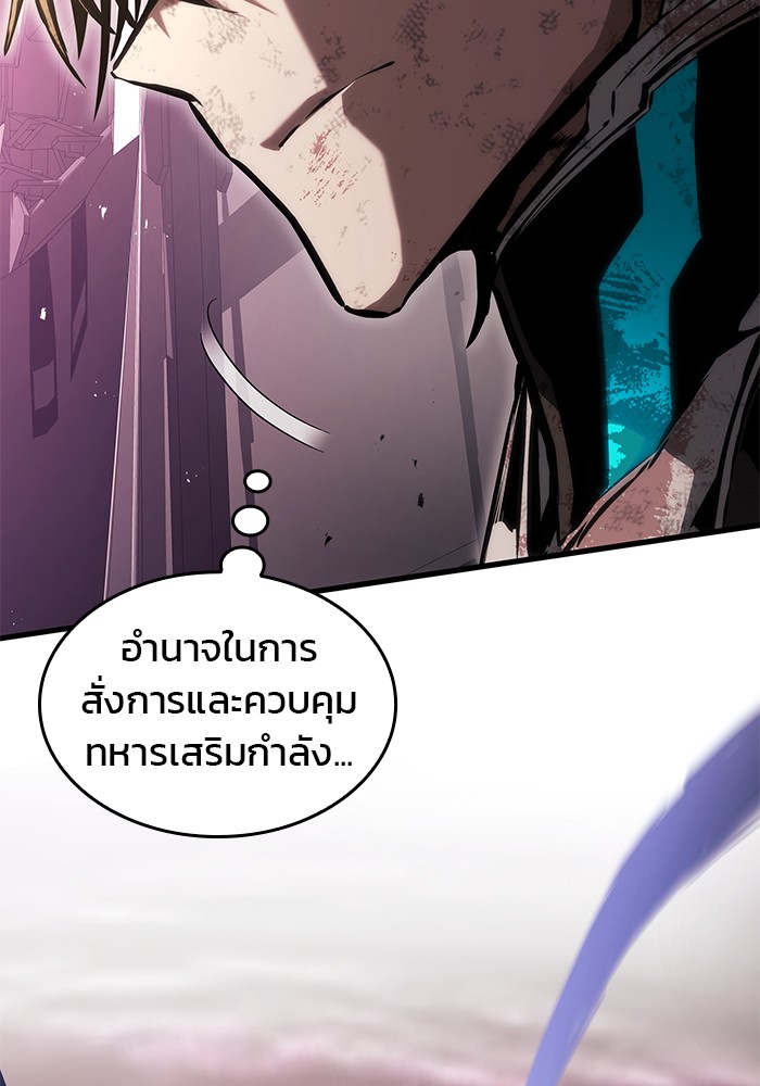 Read Kill the Dragon TH Manga Online