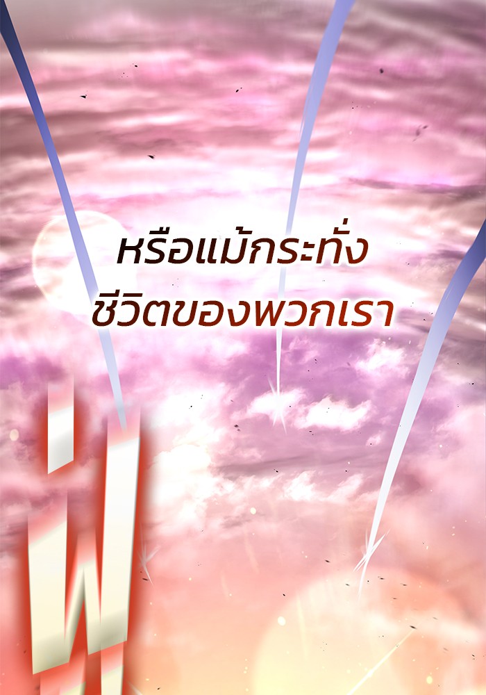 Read Kill the Dragon TH Manga Online