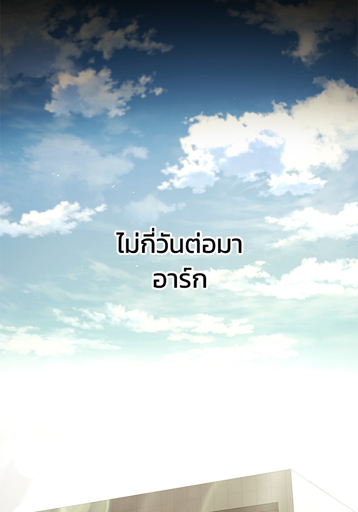 Read Kill the Dragon TH Manga Online