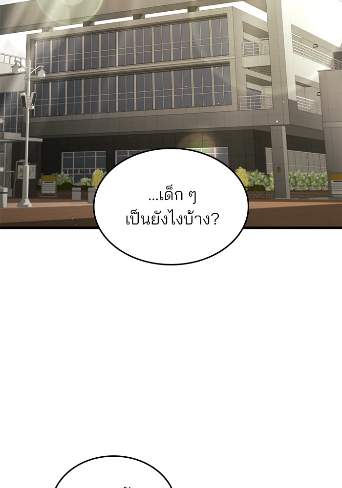 Read Kill the Dragon TH Manga Online