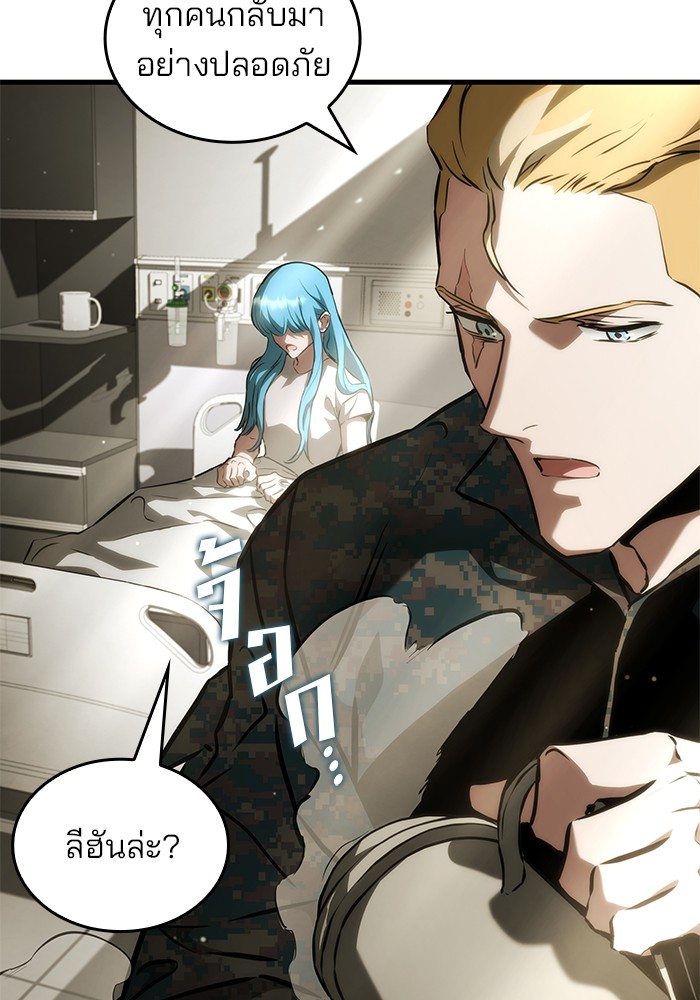 Read Kill the Dragon TH Manga Online