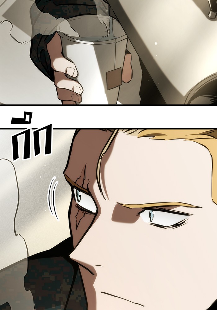 Read Kill the Dragon TH Manga Online